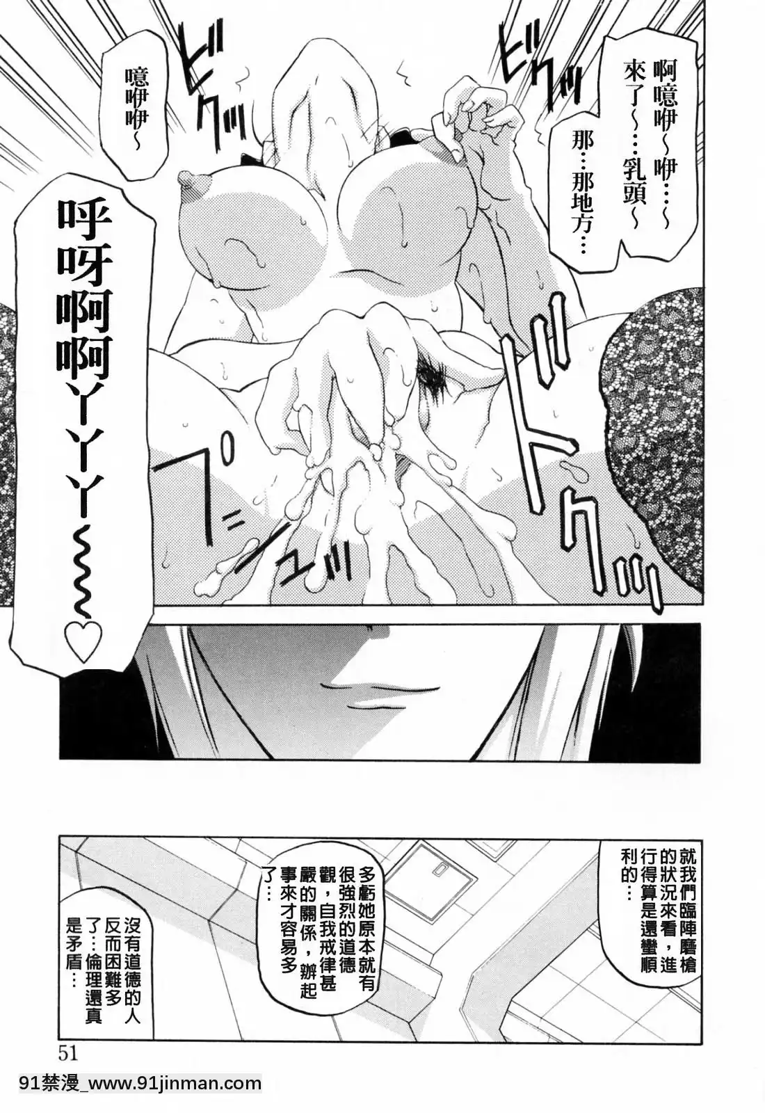[山文京伝]READINESS[18禁 快穿之名器尤物]