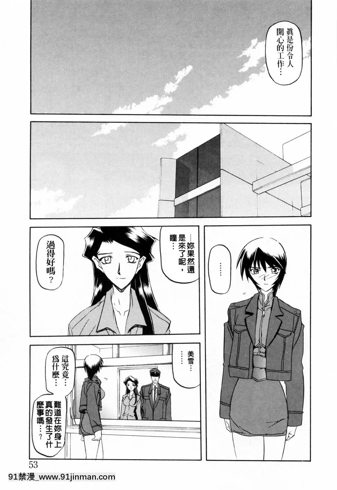 [山文京伝]READINESS[18禁 快穿之名器尤物]