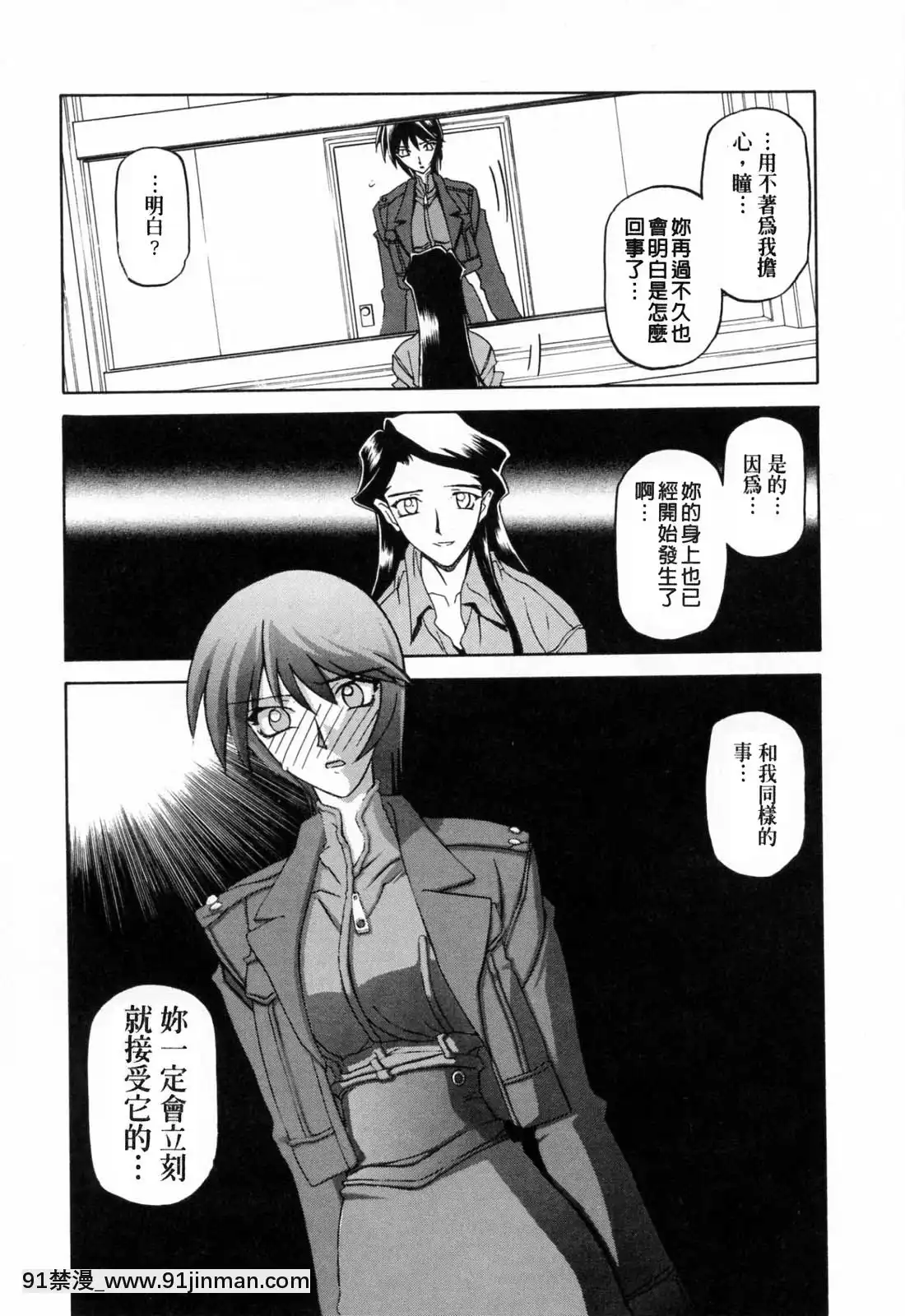 [山文京伝]READINESS[18禁 快穿之名器尤物]