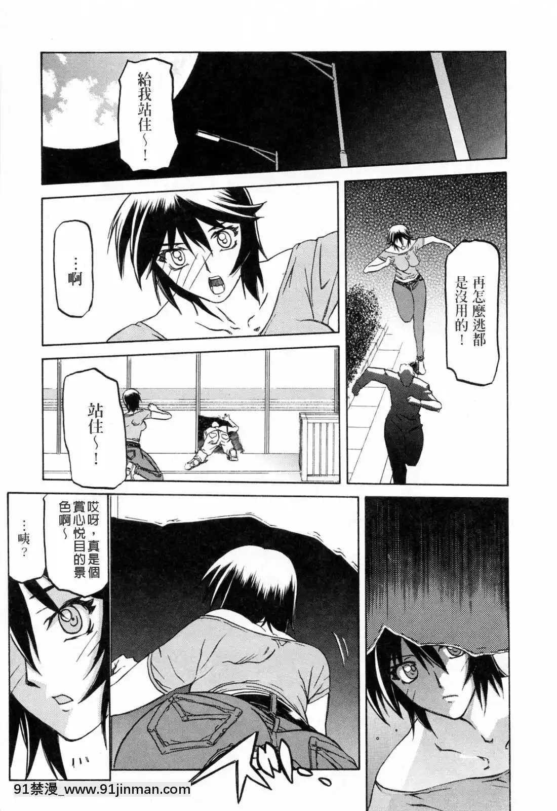 [山文京伝]READINESS[18禁 快穿之名器尤物]