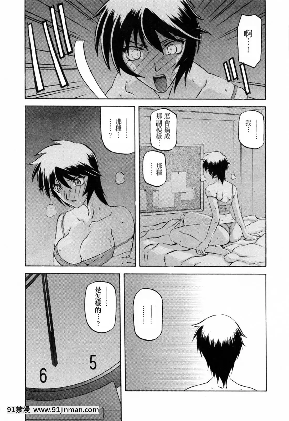 [山文京伝]READINESS[18禁 快穿之名器尤物]