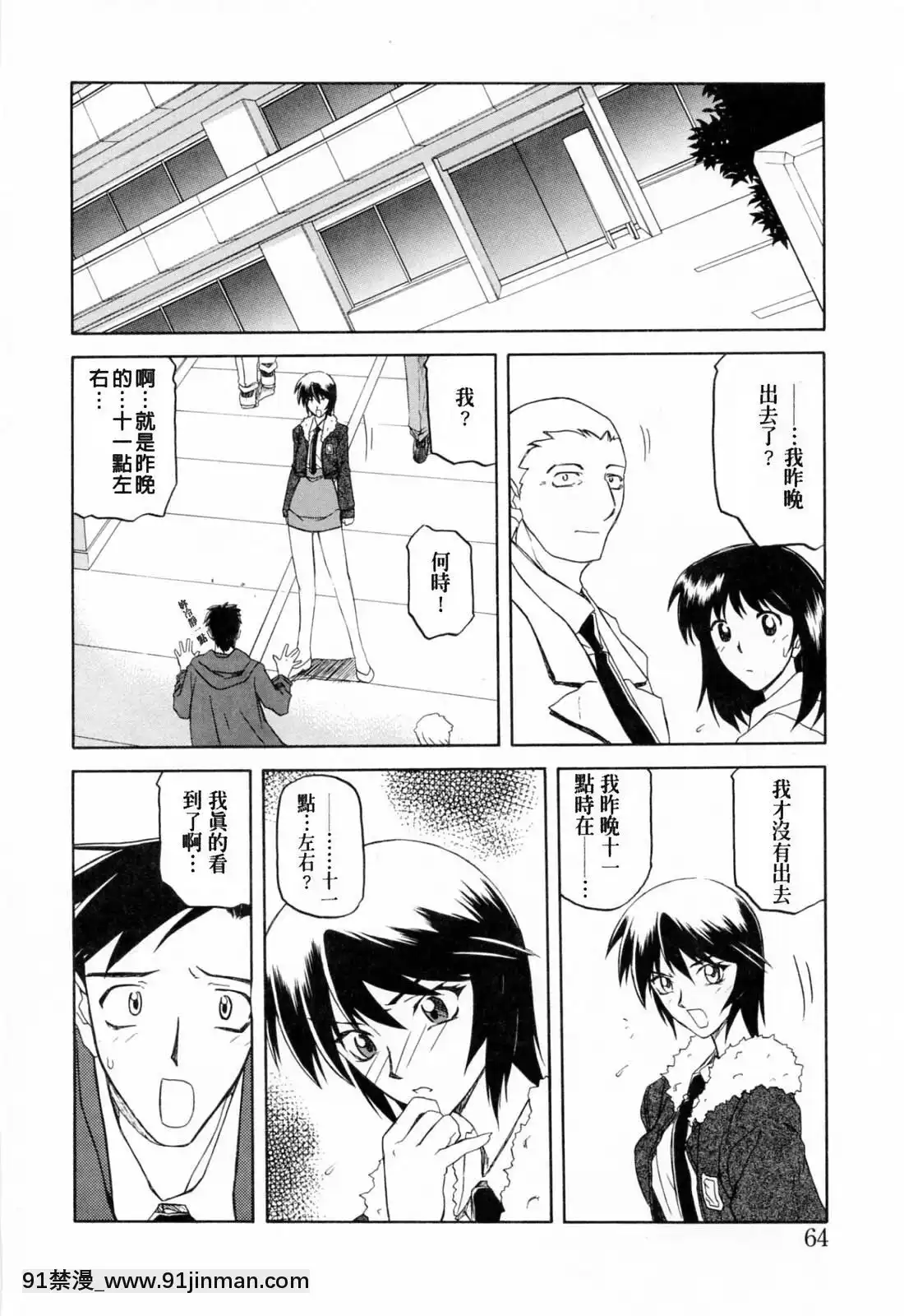 [山文京伝]READINESS[18禁 快穿之名器尤物]