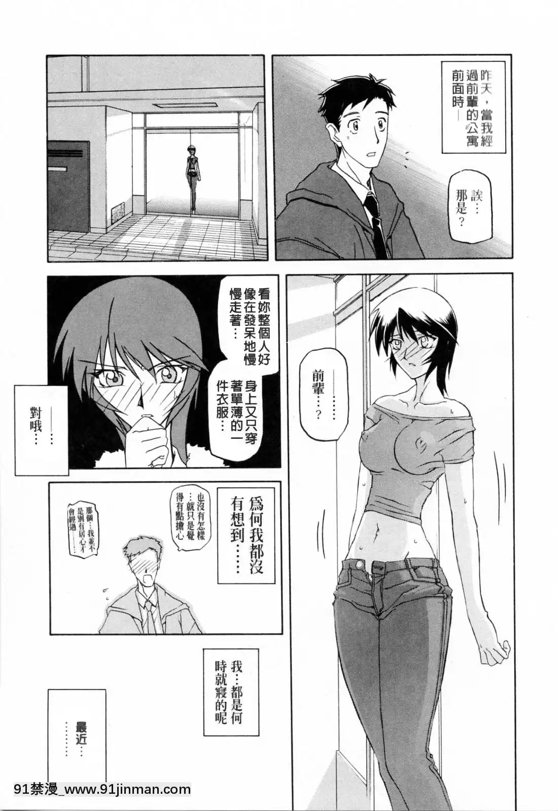 [山文京伝]READINESS[18禁 快穿之名器尤物]