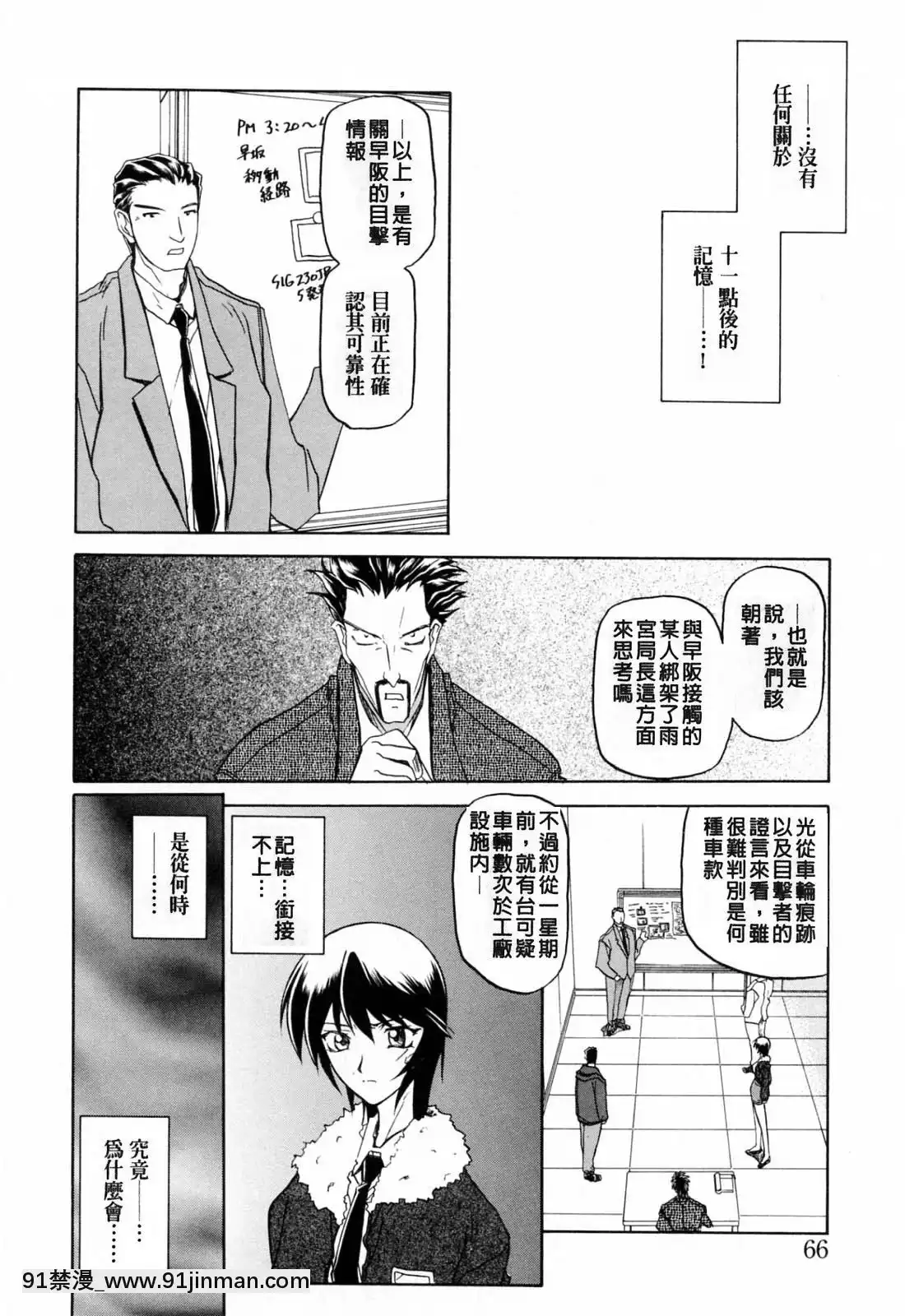 [山文京伝]READINESS[18禁 快穿之名器尤物]
