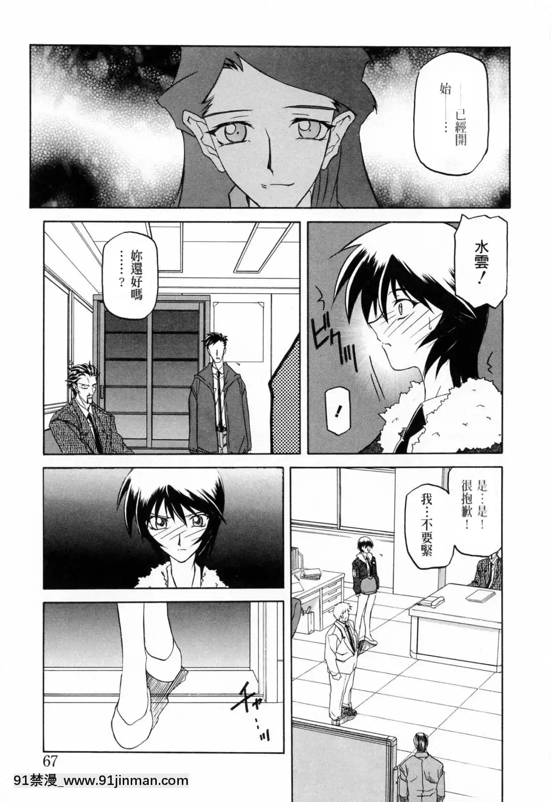 [山文京伝]READINESS[18禁 快穿之名器尤物]