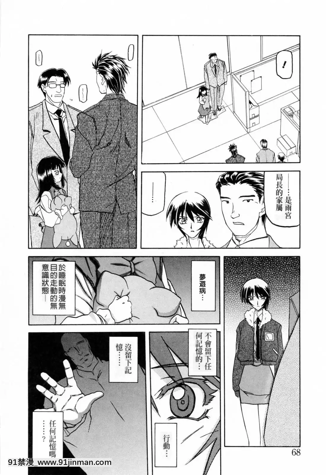 [山文京伝]READINESS[18禁 快穿之名器尤物]
