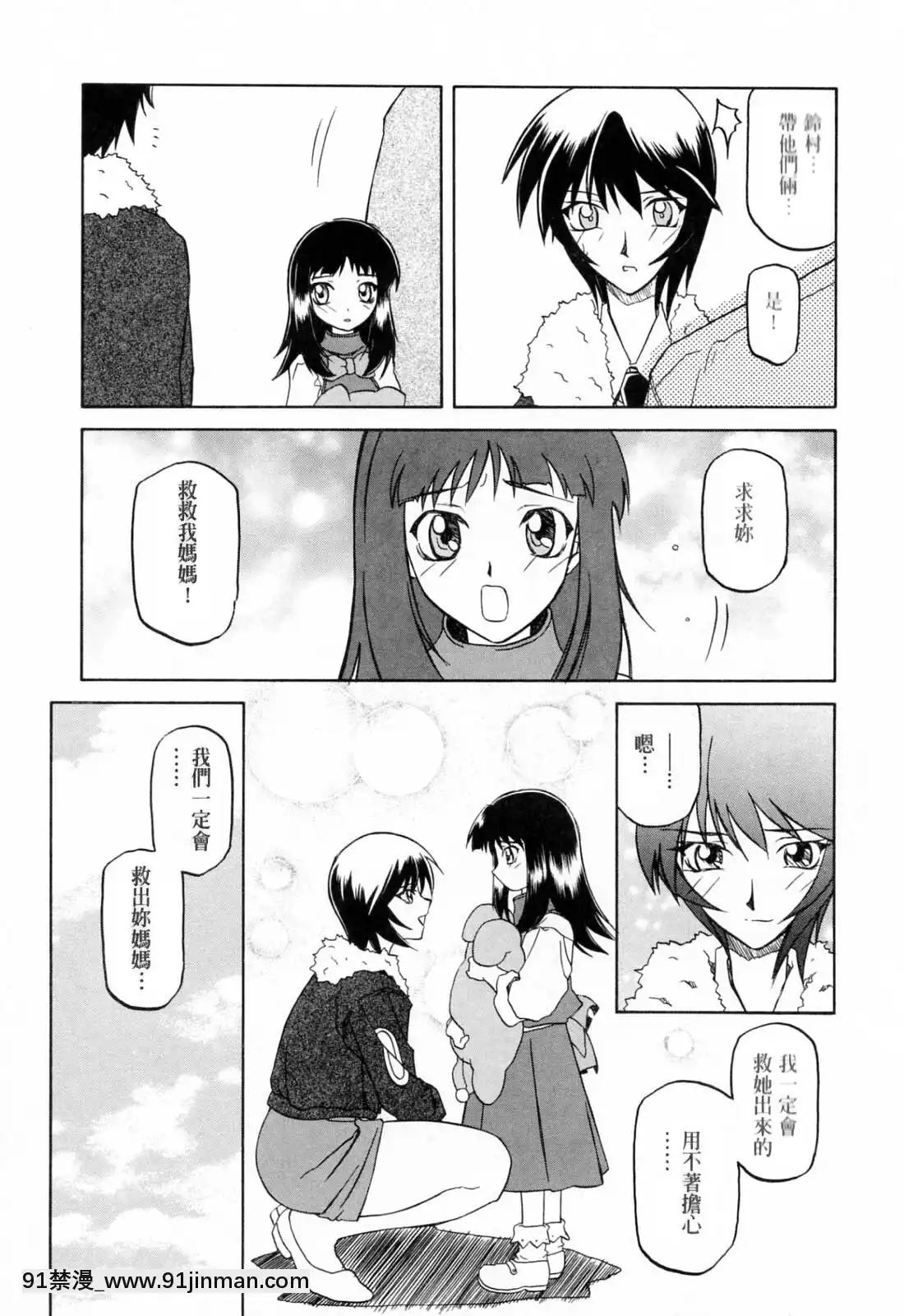 [山文京伝]READINESS[18禁 快穿之名器尤物]
