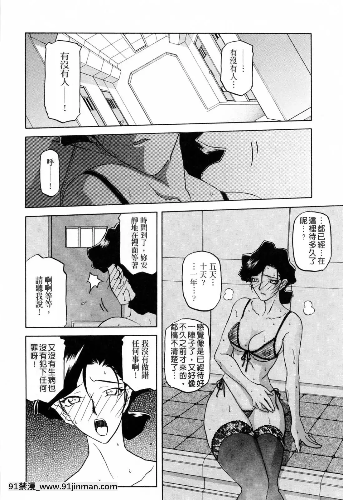 [山文京伝]READINESS[18禁 快穿之名器尤物]