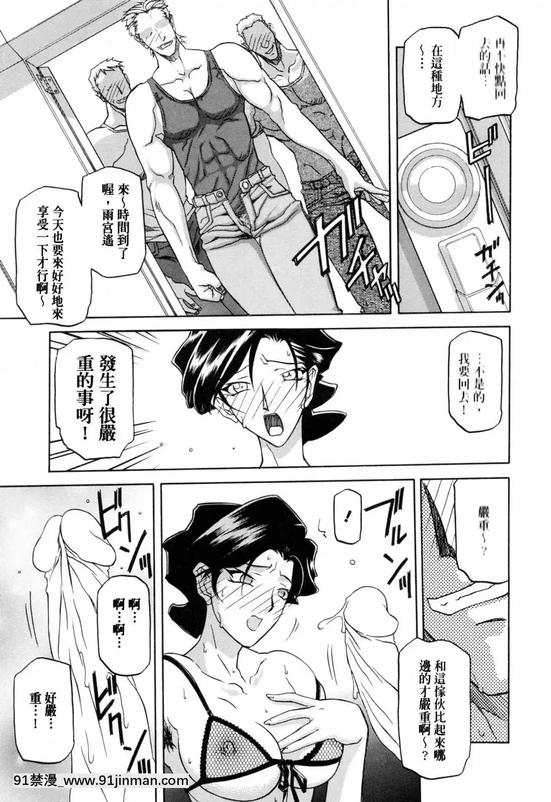 [山文京伝]READINESS[18禁 快穿之名器尤物]