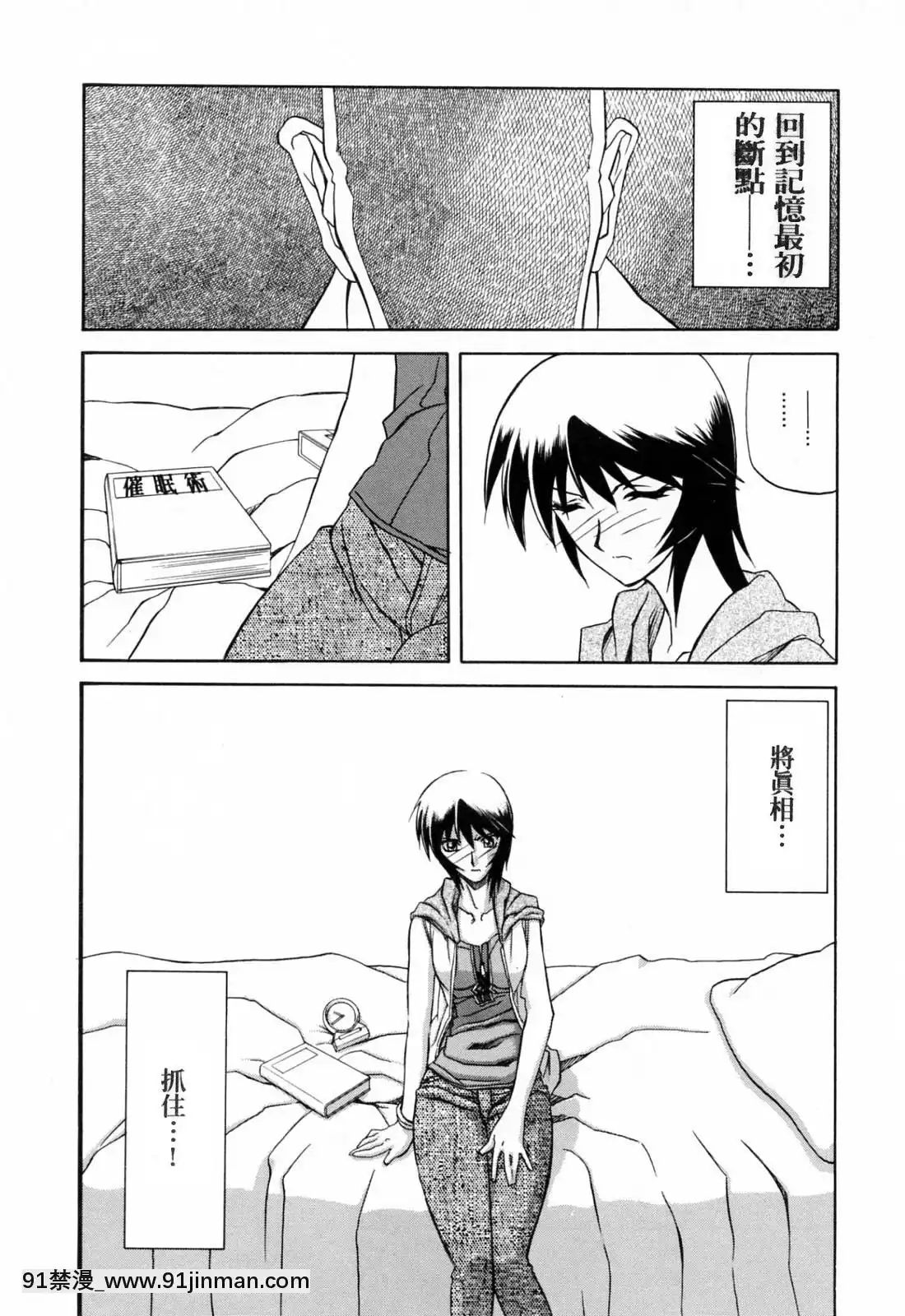 [山文京伝]READINESS[18禁 快穿之名器尤物]
