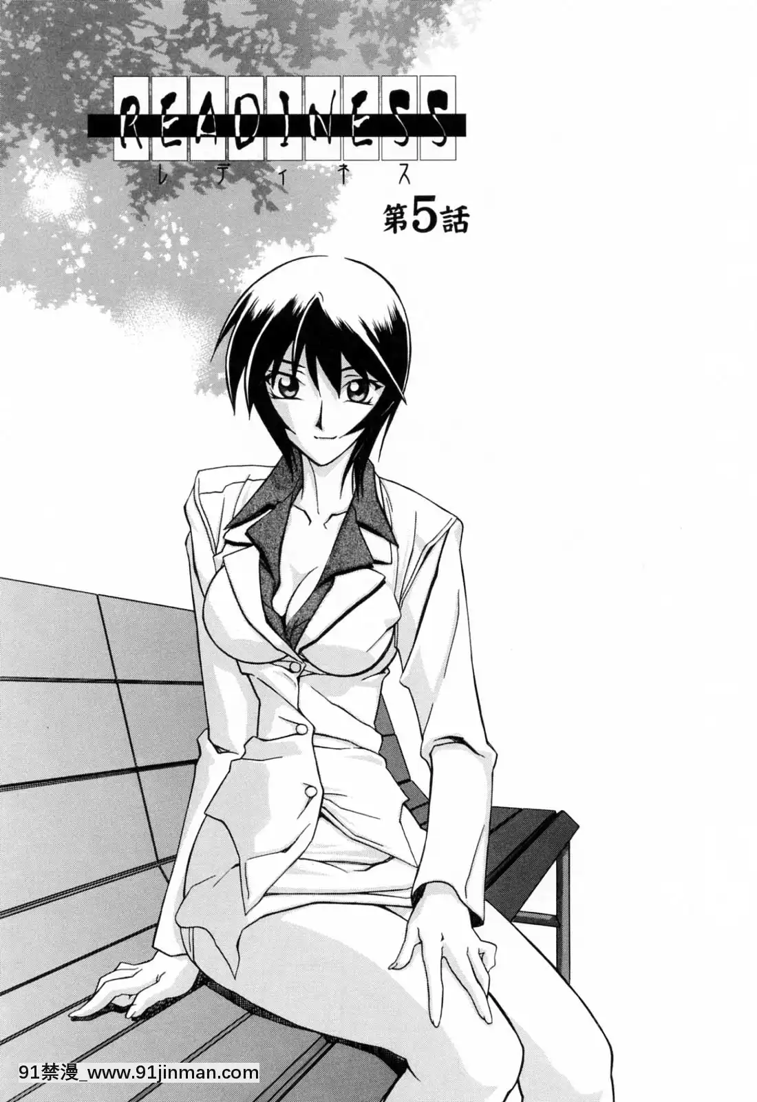[山文京伝]READINESS[18禁 快穿之名器尤物]