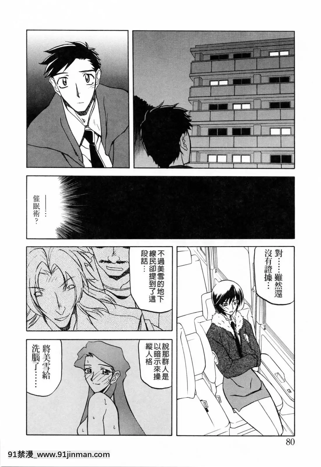 [山文京伝]READINESS[18禁 快穿之名器尤物]