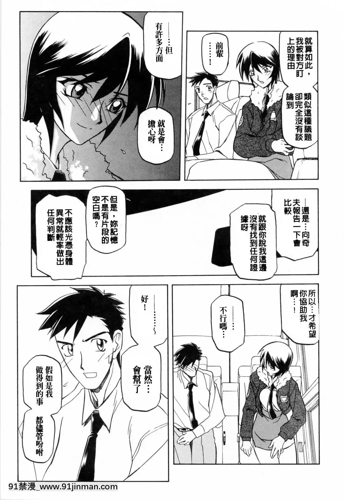 [山文京伝]READINESS[18禁 快穿之名器尤物]