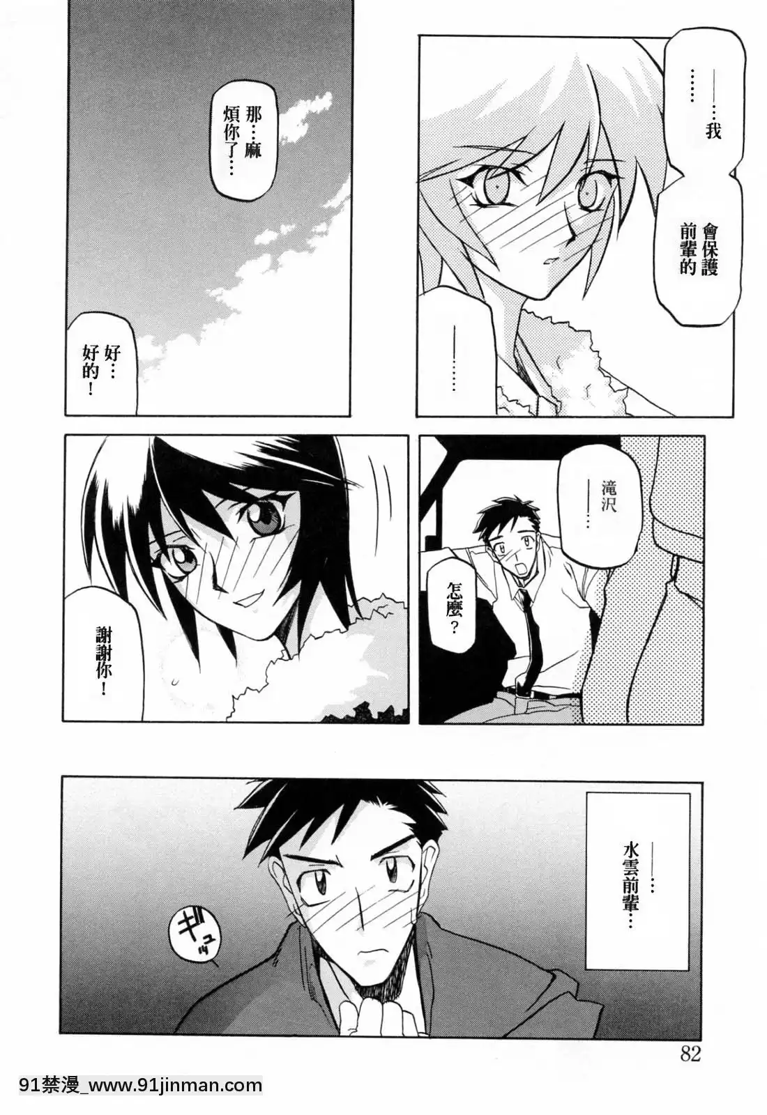 [山文京伝]READINESS[18禁 快穿之名器尤物]
