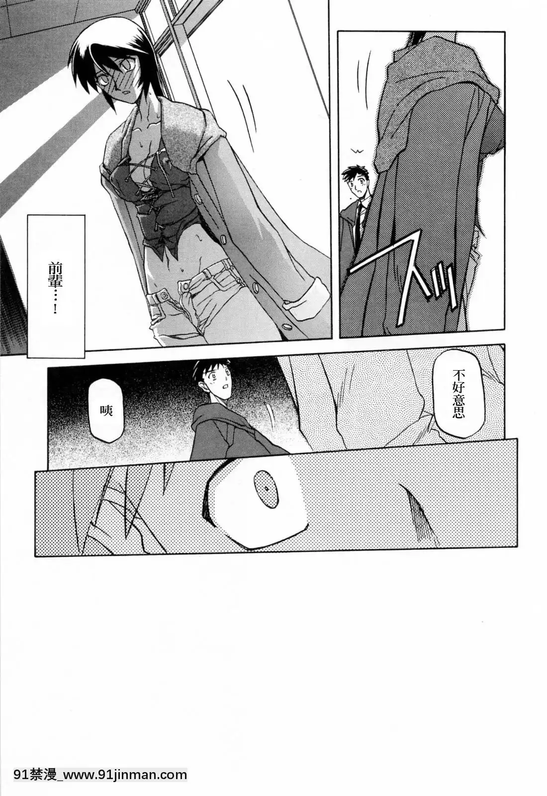 [山文京伝]READINESS[18禁 快穿之名器尤物]