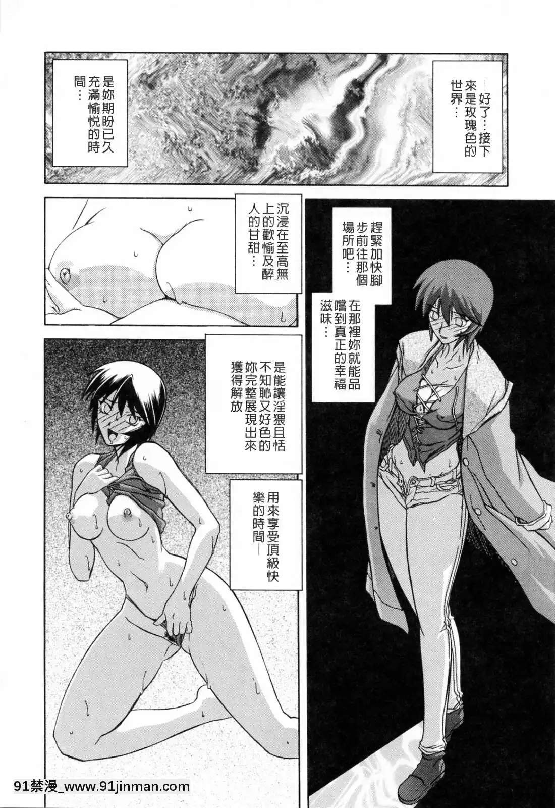 [山文京伝]READINESS[18禁 快穿之名器尤物]