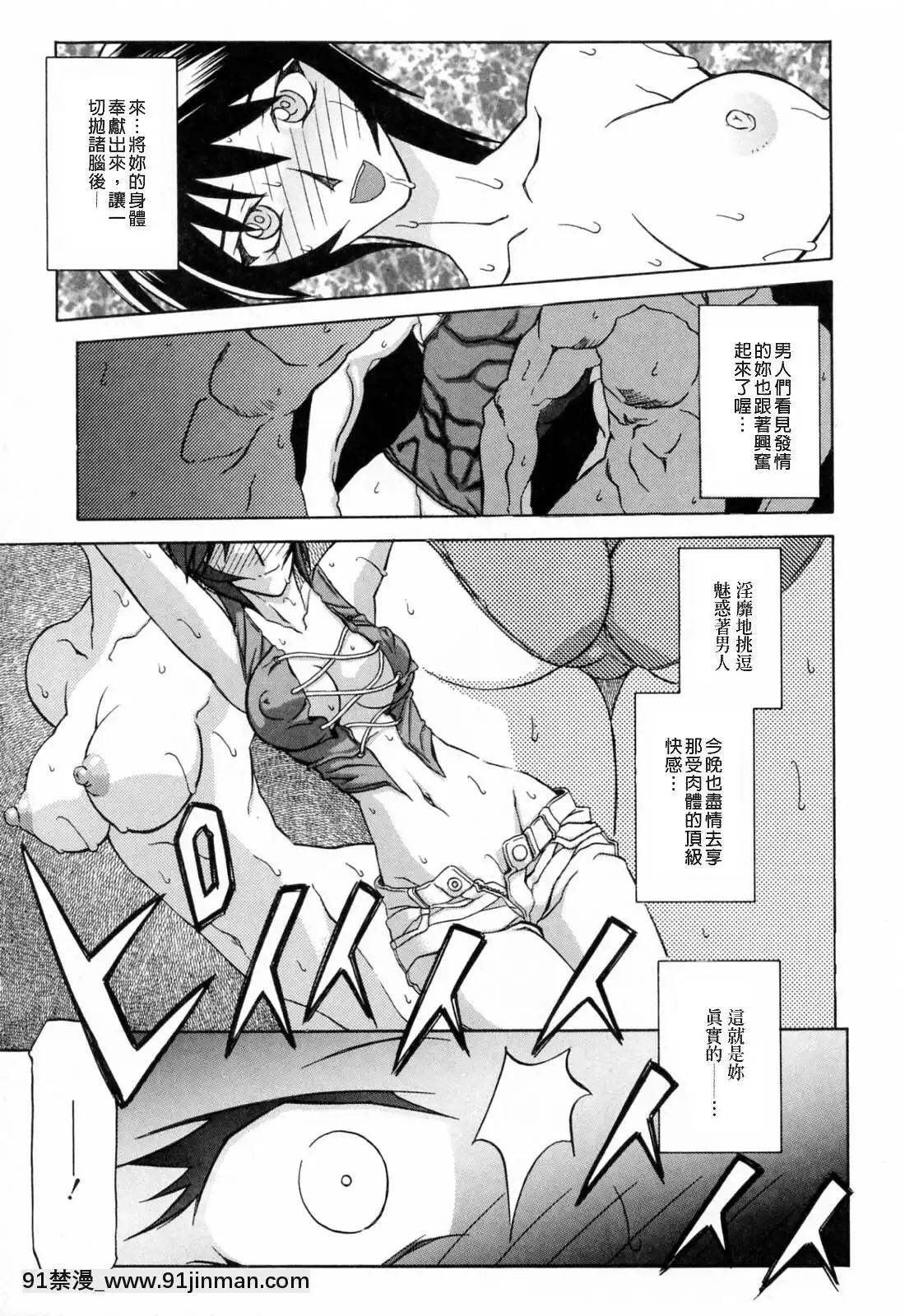 [山文京伝]READINESS[18禁 快穿之名器尤物]