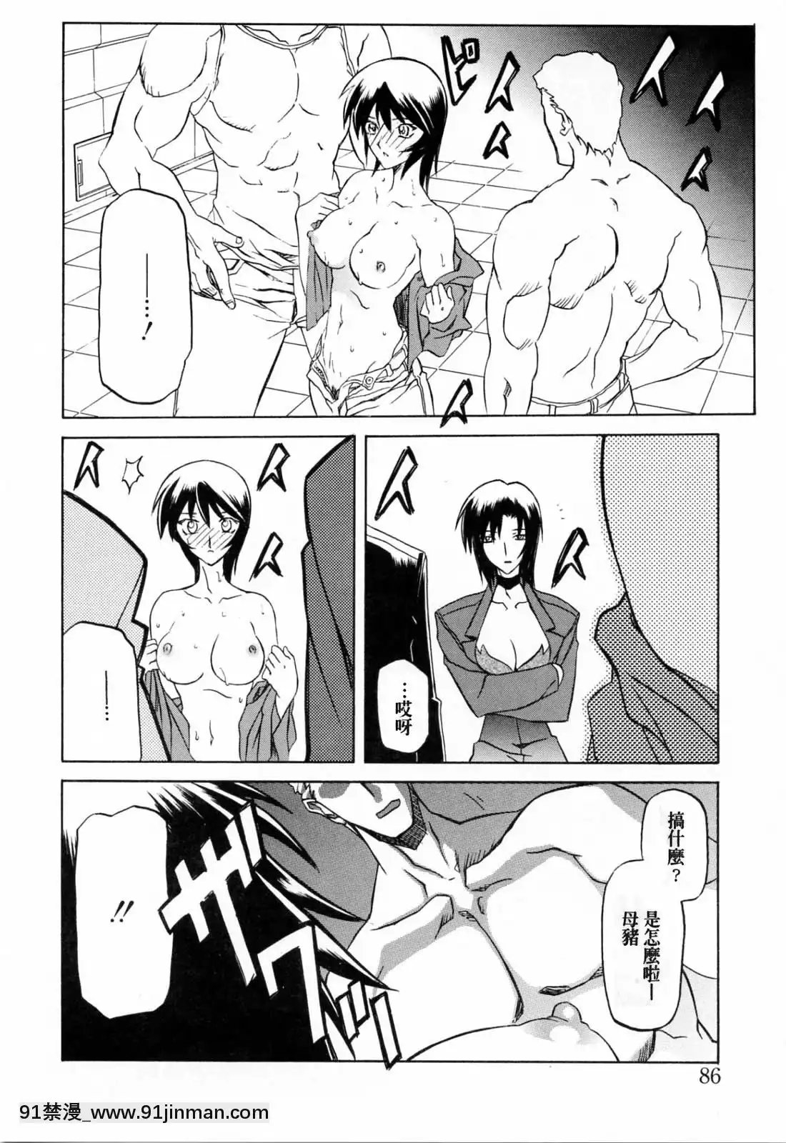 [山文京伝]READINESS[18禁 快穿之名器尤物]