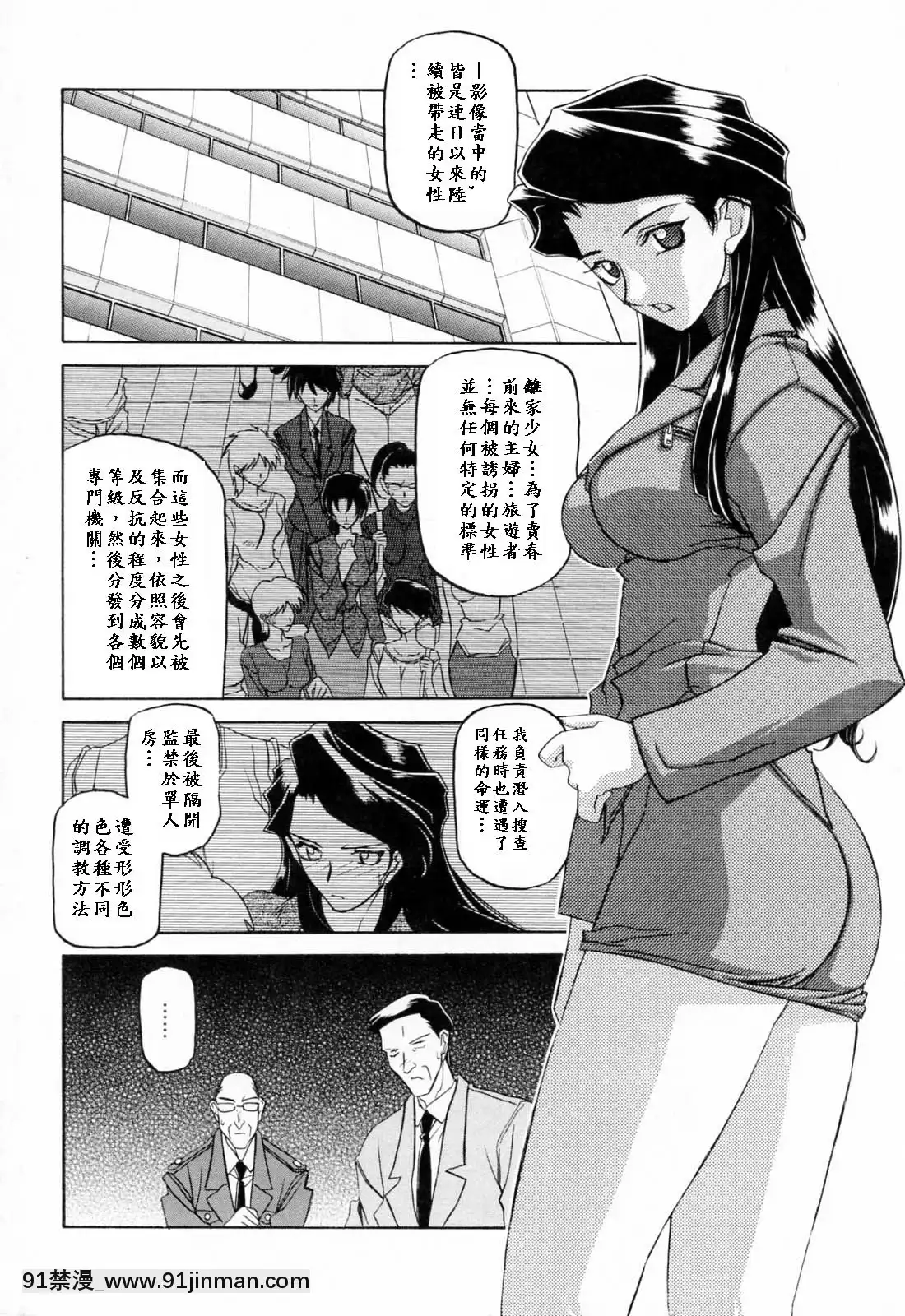 [山文京伝]READINESS[18禁 快穿之名器尤物]