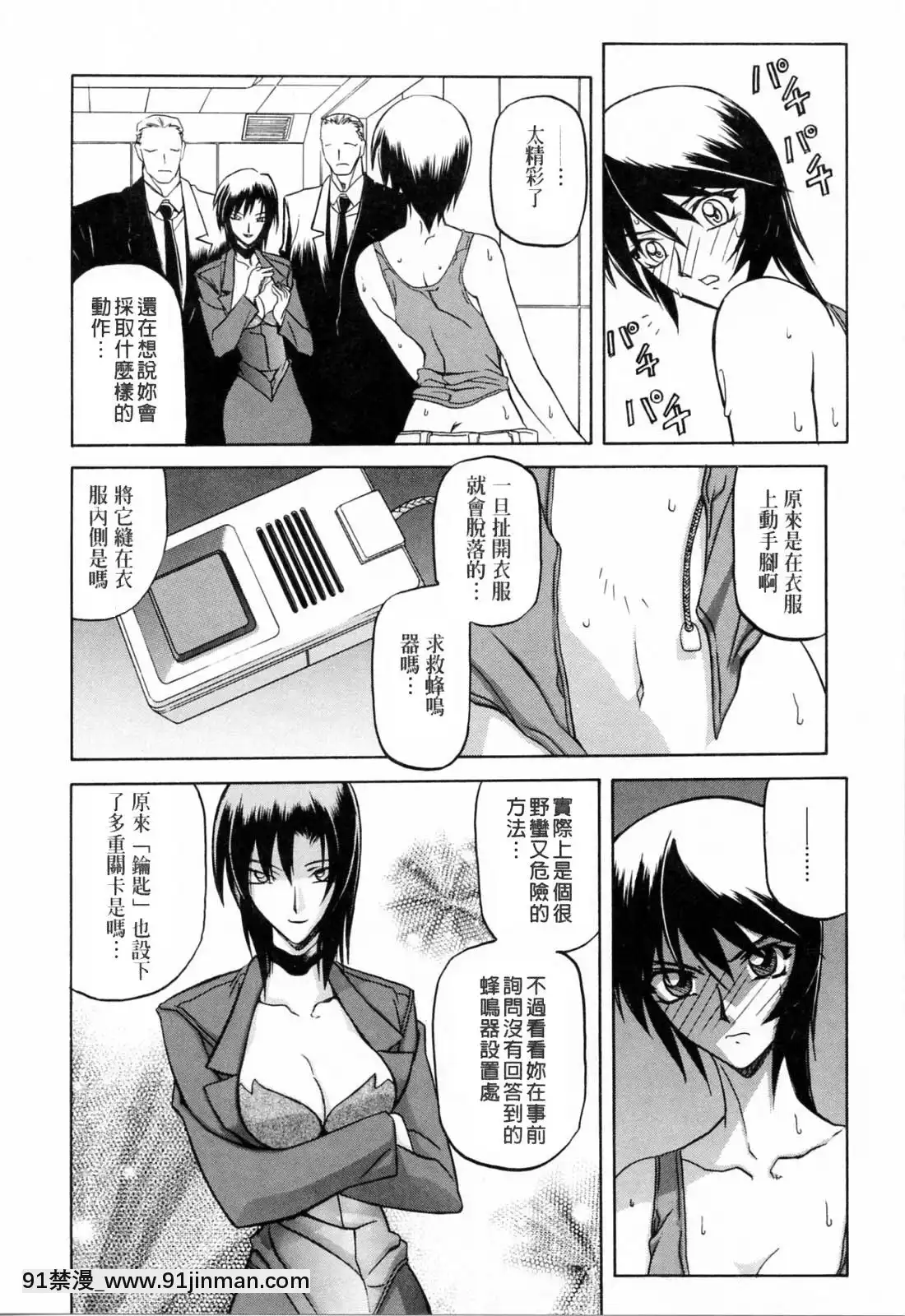 [山文京伝]READINESS[18禁 快穿之名器尤物]