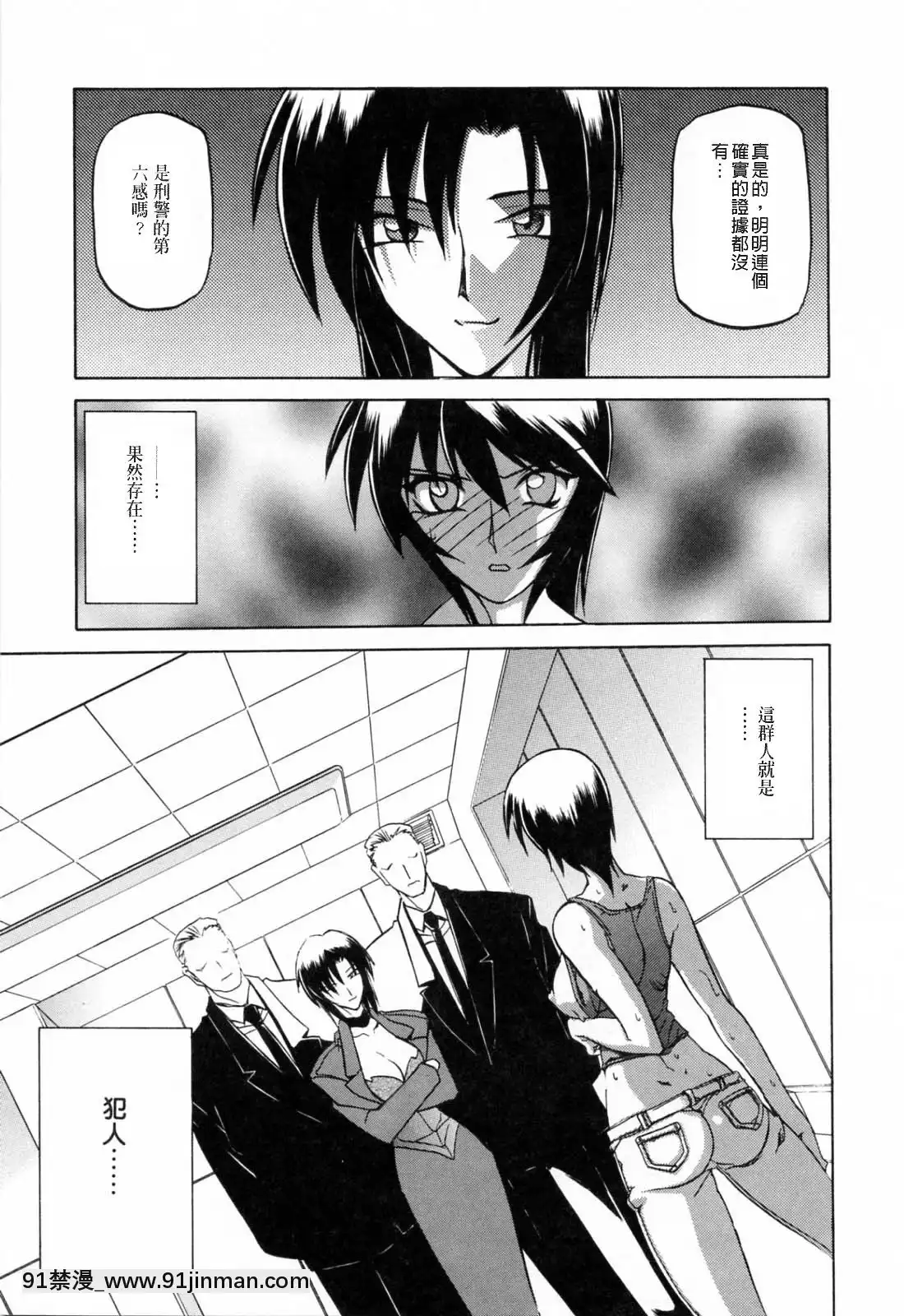 [山文京伝]READINESS[18禁 快穿之名器尤物]