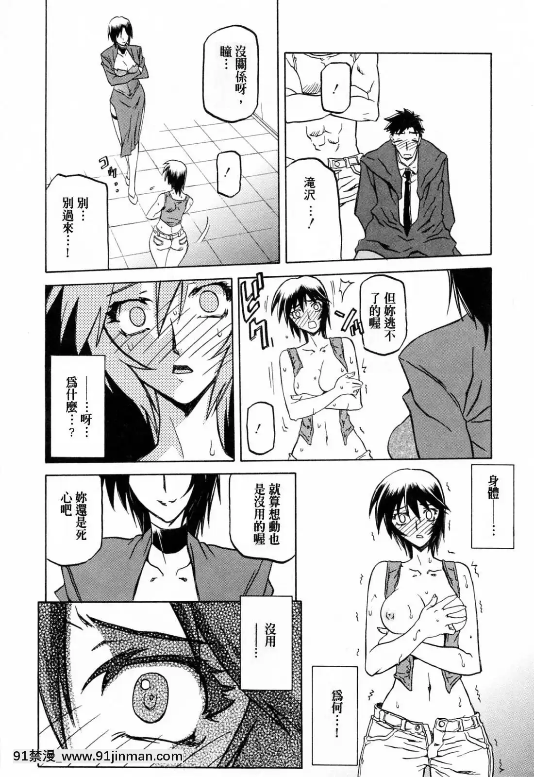 [山文京伝]READINESS[18禁 快穿之名器尤物]