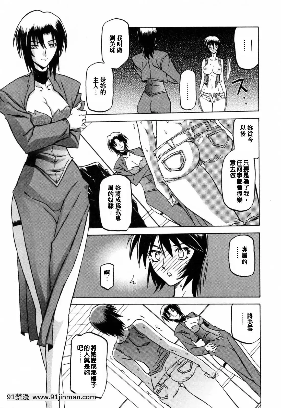 [山文京伝]READINESS[18禁 快穿之名器尤物]