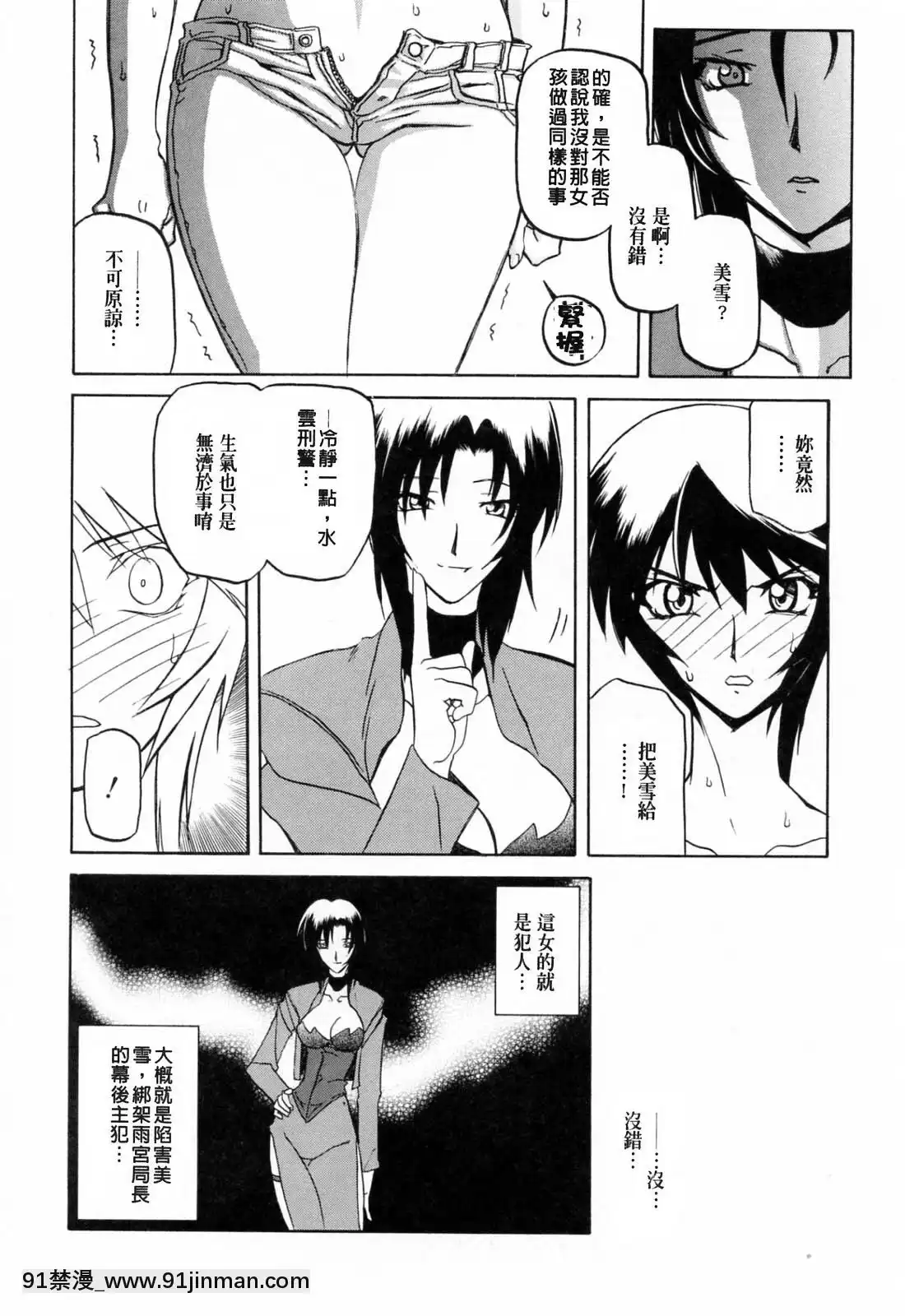 [山文京伝]READINESS[18禁 快穿之名器尤物]