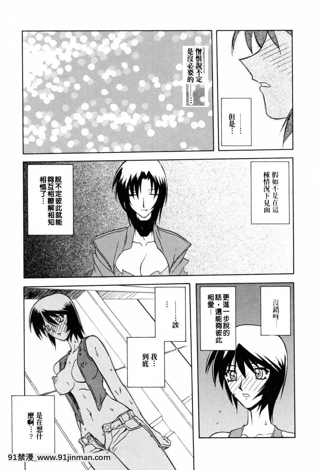 [山文京伝]READINESS[18禁 快穿之名器尤物]