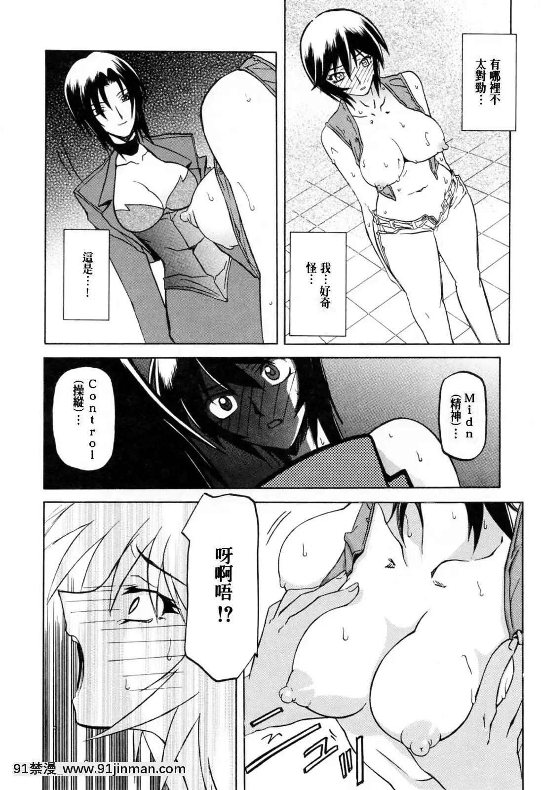 [山文京伝]READINESS[18禁 快穿之名器尤物]