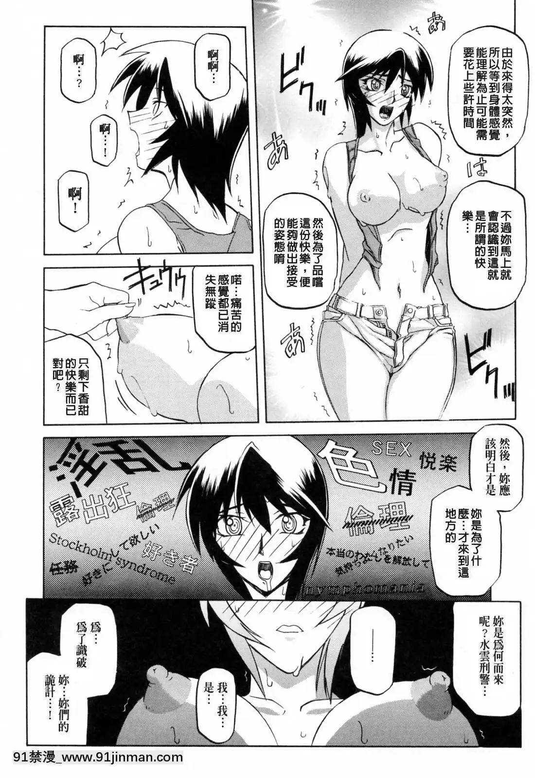 [山文京伝]READINESS[18禁 快穿之名器尤物]