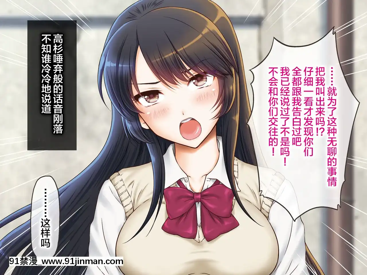 [U.R.C(桃屋しょう貓)]女子校生理不盡レイプ～高飛車な彼女にお仕置きだ!～[中國翻訳][onde sao 18h agora]