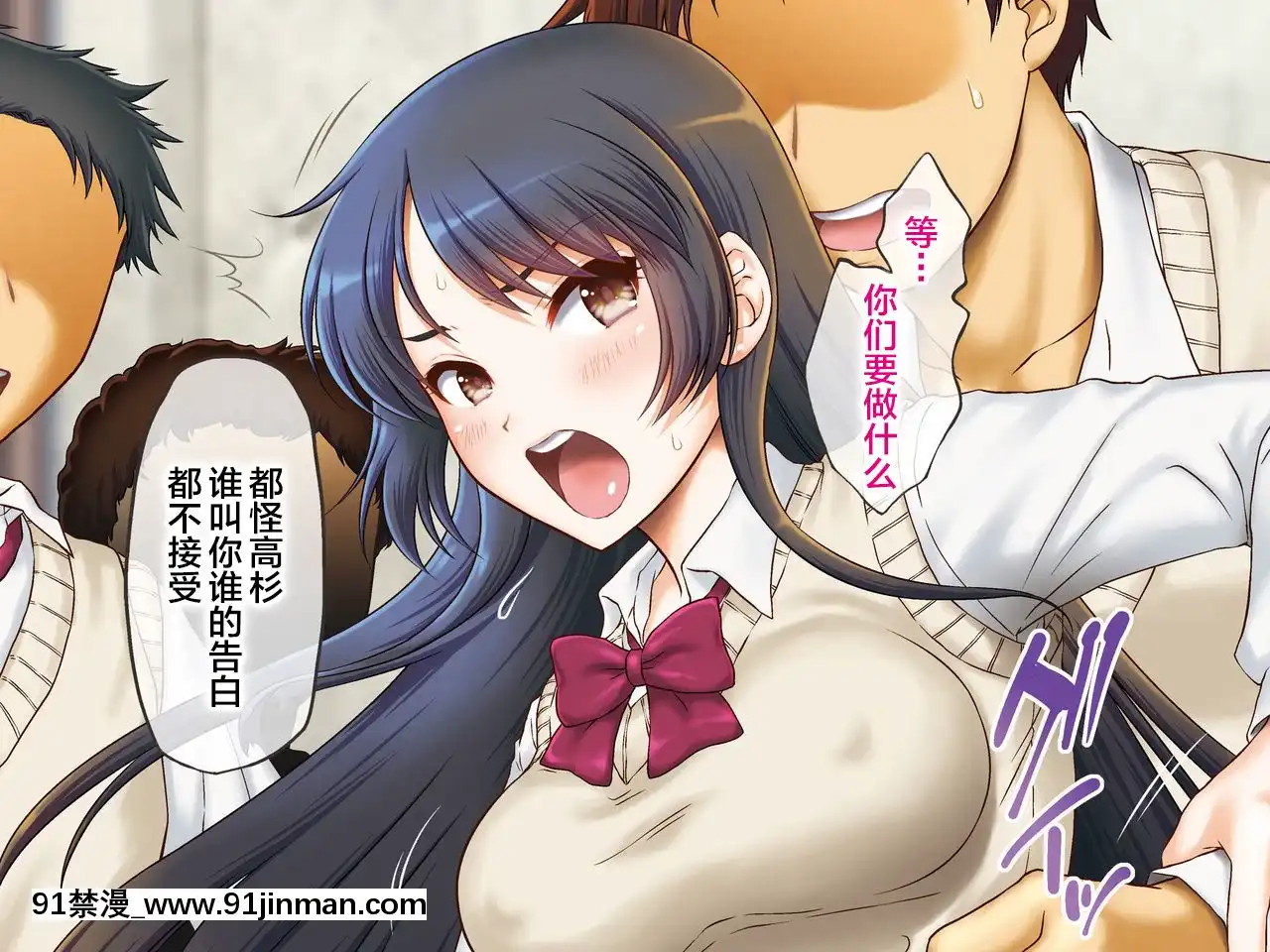 [U.R.C(桃屋しょう貓)]女子校生理不盡レイプ～高飛車な彼女にお仕置きだ!～[中國翻訳][onde sao 18h agora]