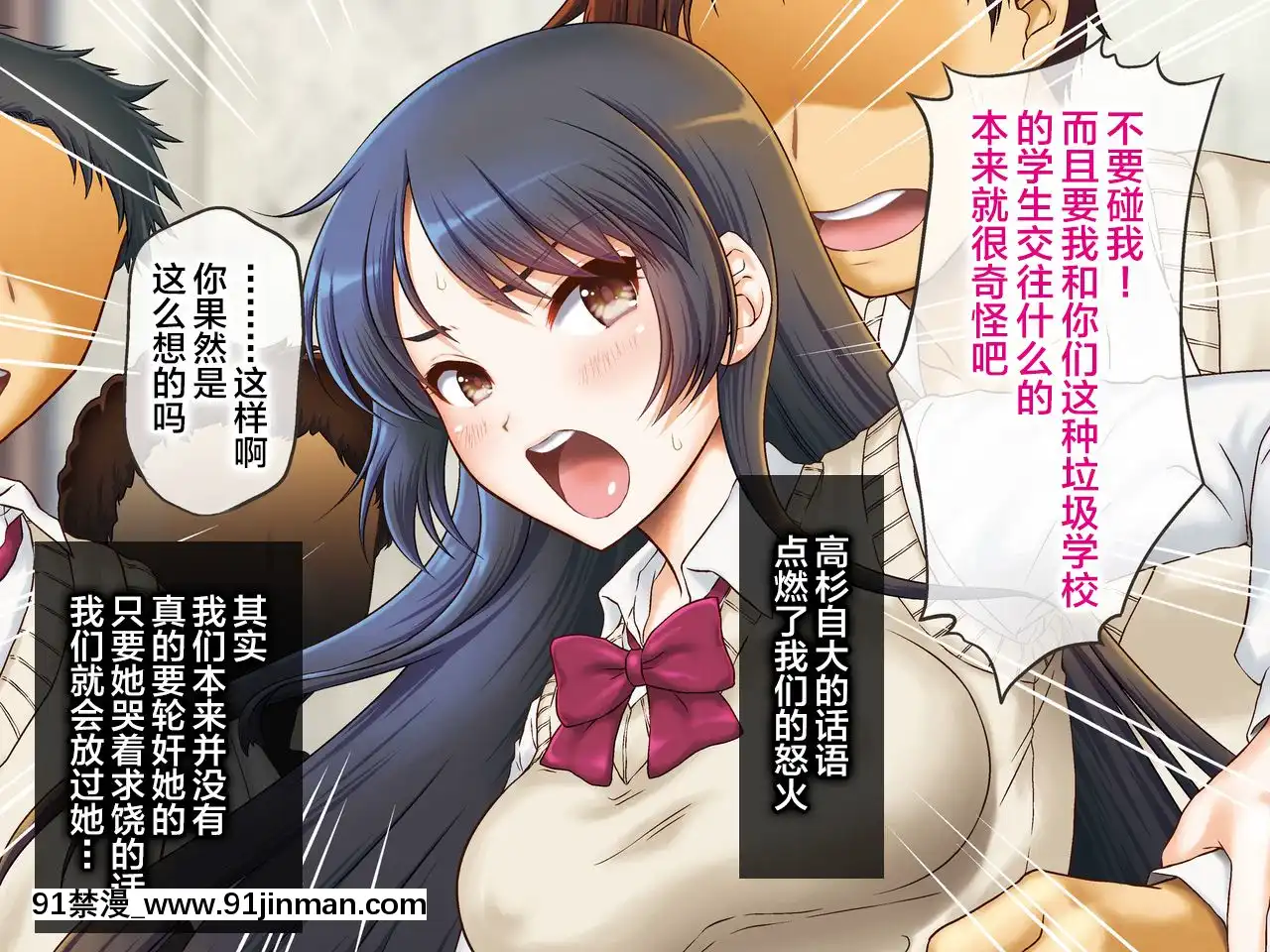 [U.R.C(桃屋しょう貓)]女子校生理不盡レイプ～高飛車な彼女にお仕置きだ!～[中國翻訳][onde sao 18h agora]