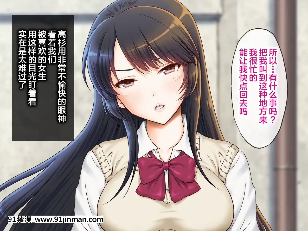 [U.R.C(桃屋しょう貓)]女子校生理不盡レイプ～高飛車な彼女にお仕置きだ!～[中國翻訳][onde sao 18h agora]
