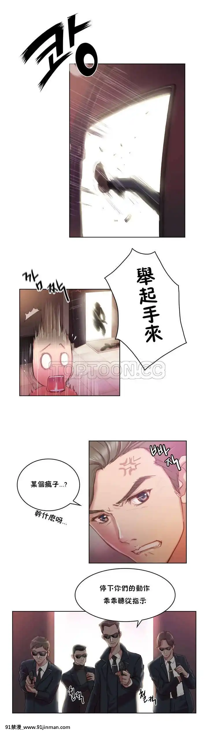 性騎士們-妓者第1季01-24話[完結][道具 h漫]