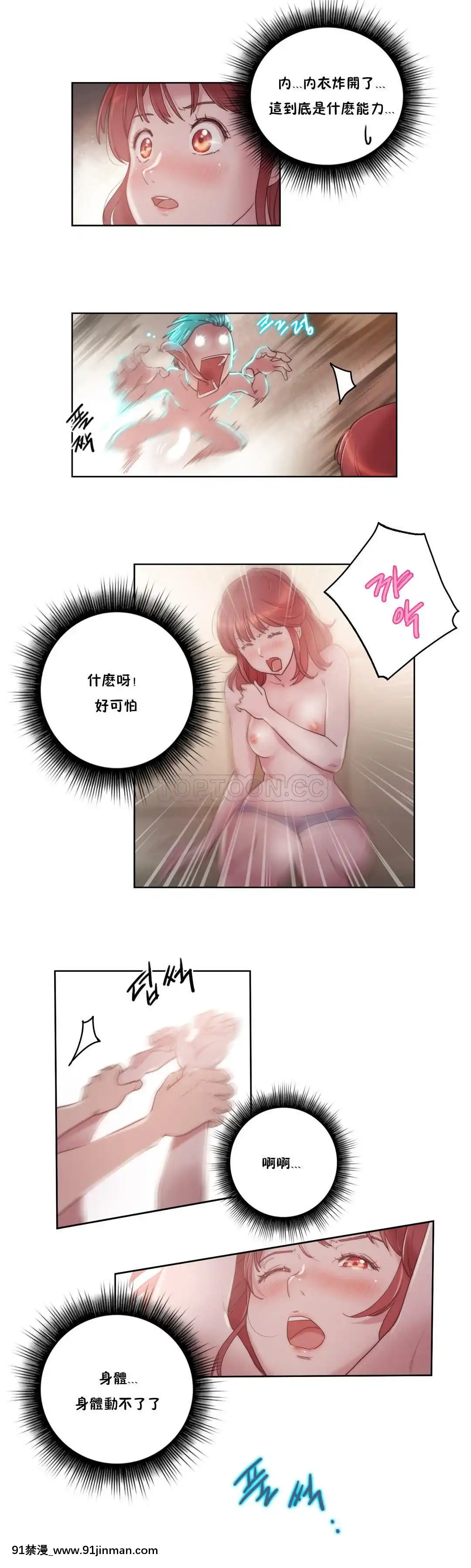 性騎士們-妓者第1季01-24話[完結][道具 h漫]