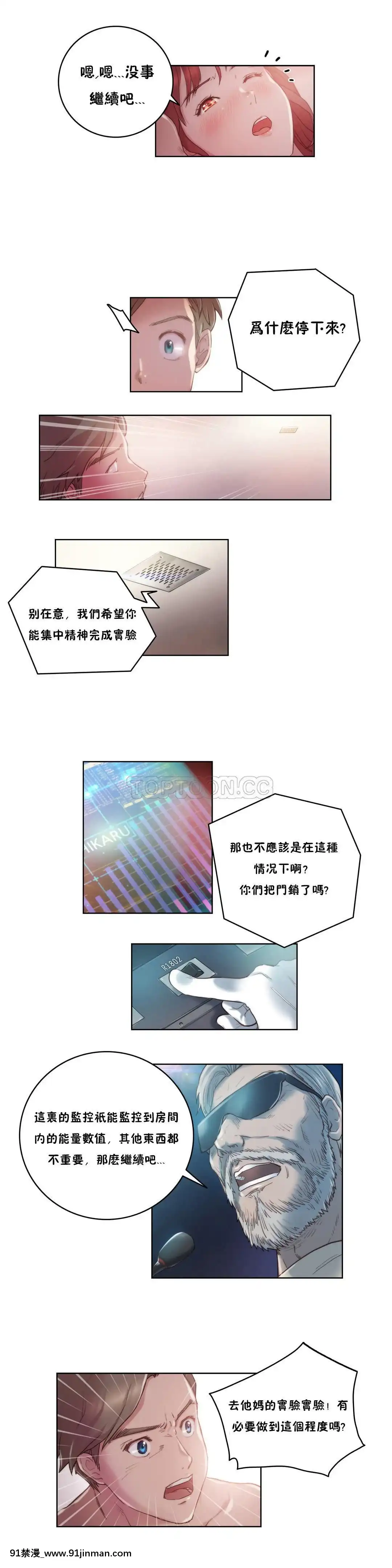 性騎士們-妓者第1季01-24話[完結][道具 h漫]
