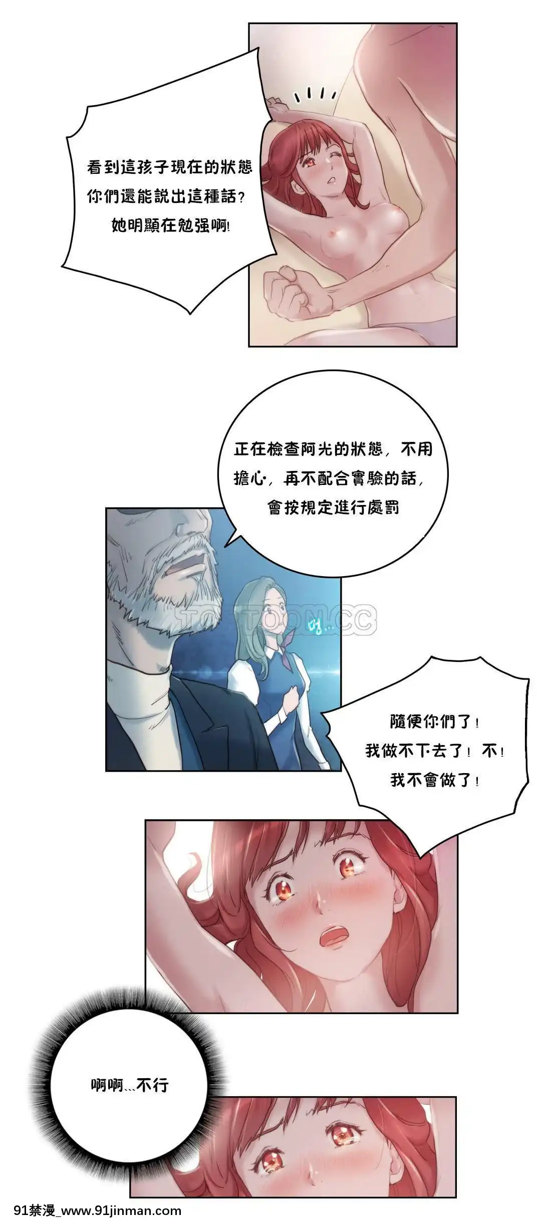 性騎士們-妓者第1季01-24話[完結][道具 h漫]