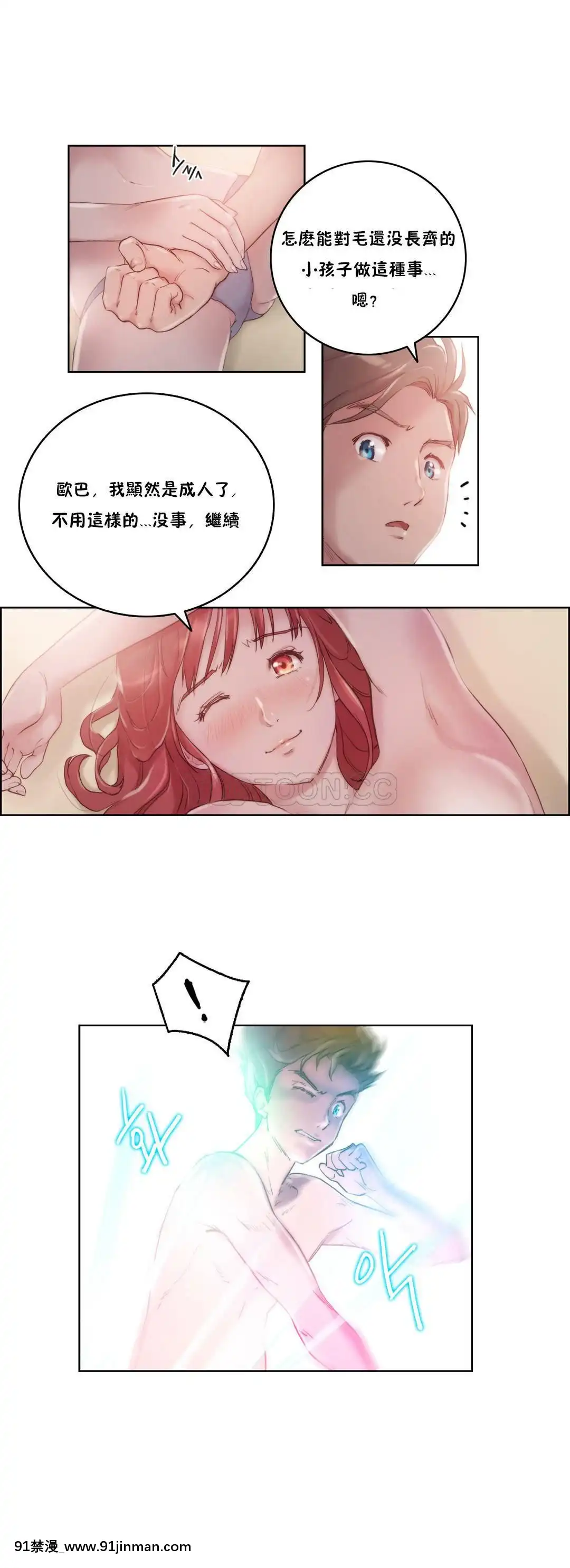 性騎士們-妓者第1季01-24話[完結][道具 h漫]