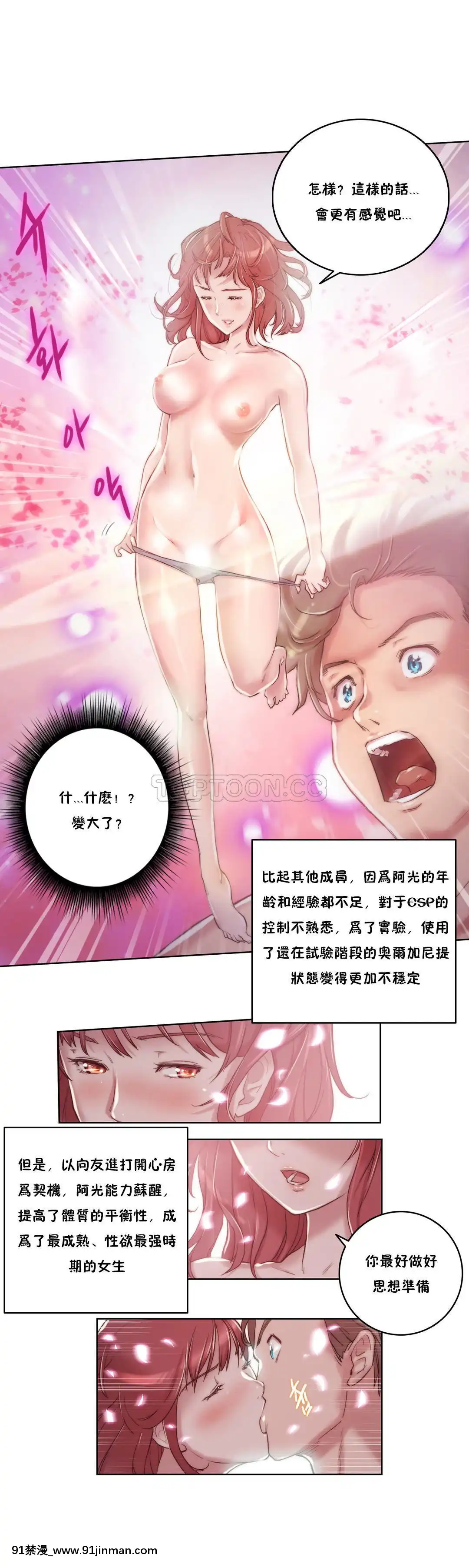 性騎士們-妓者第1季01-24話[完結][道具 h漫]
