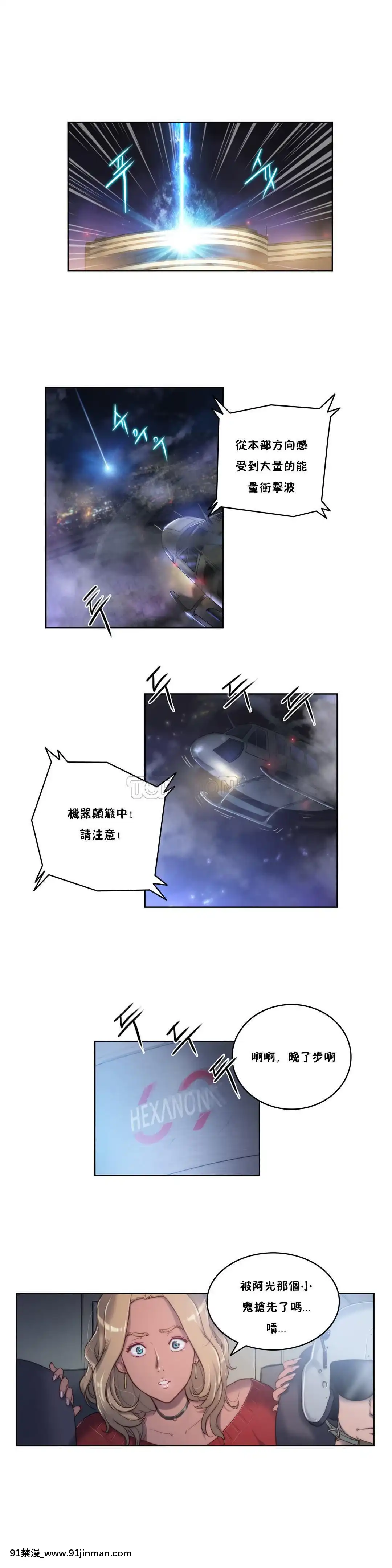 性騎士們-妓者第1季01-24話[完結][道具 h漫]