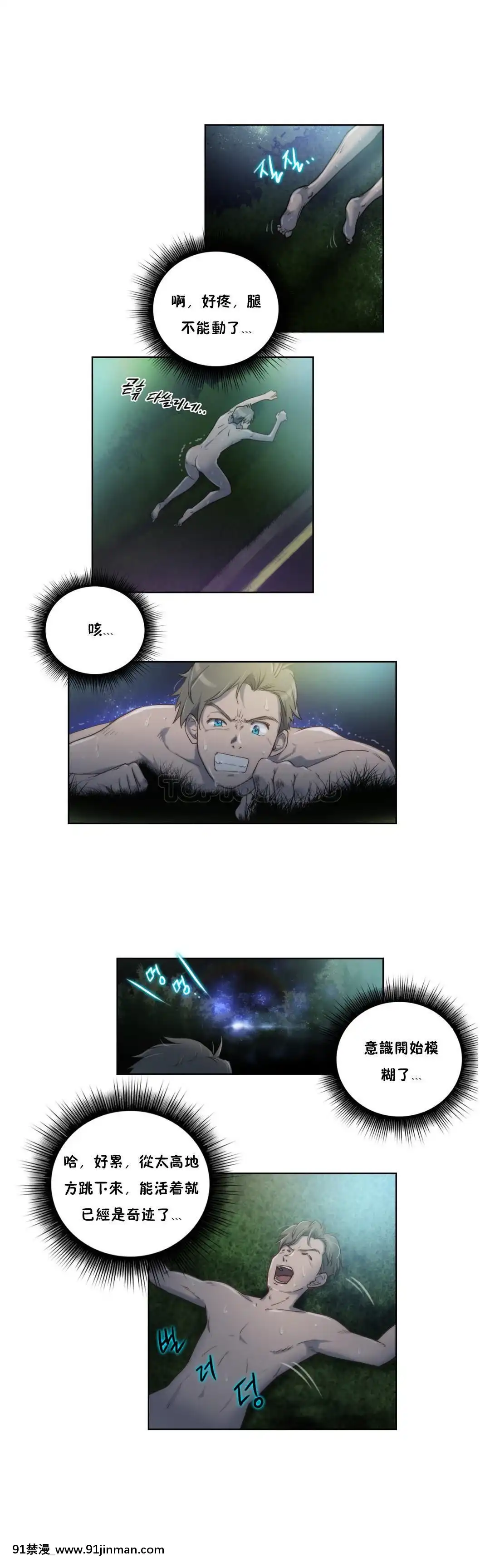 性騎士們-妓者第1季01-24話[完結][道具 h漫]