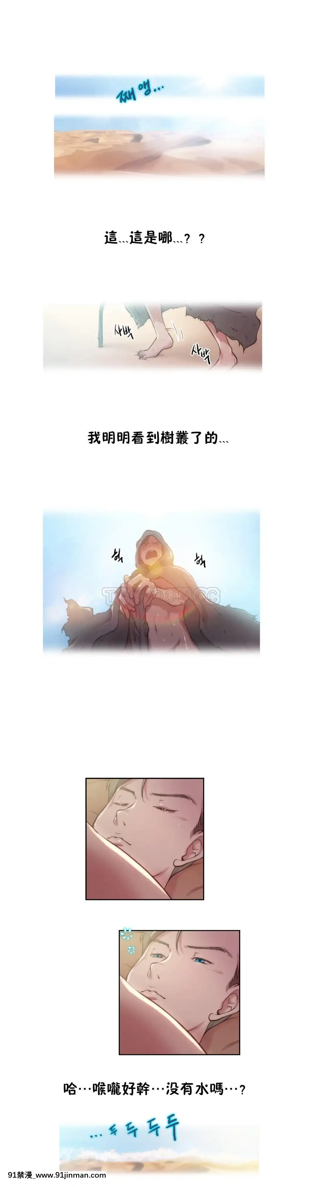 性騎士們-妓者第1季01-24話[完結][道具 h漫]