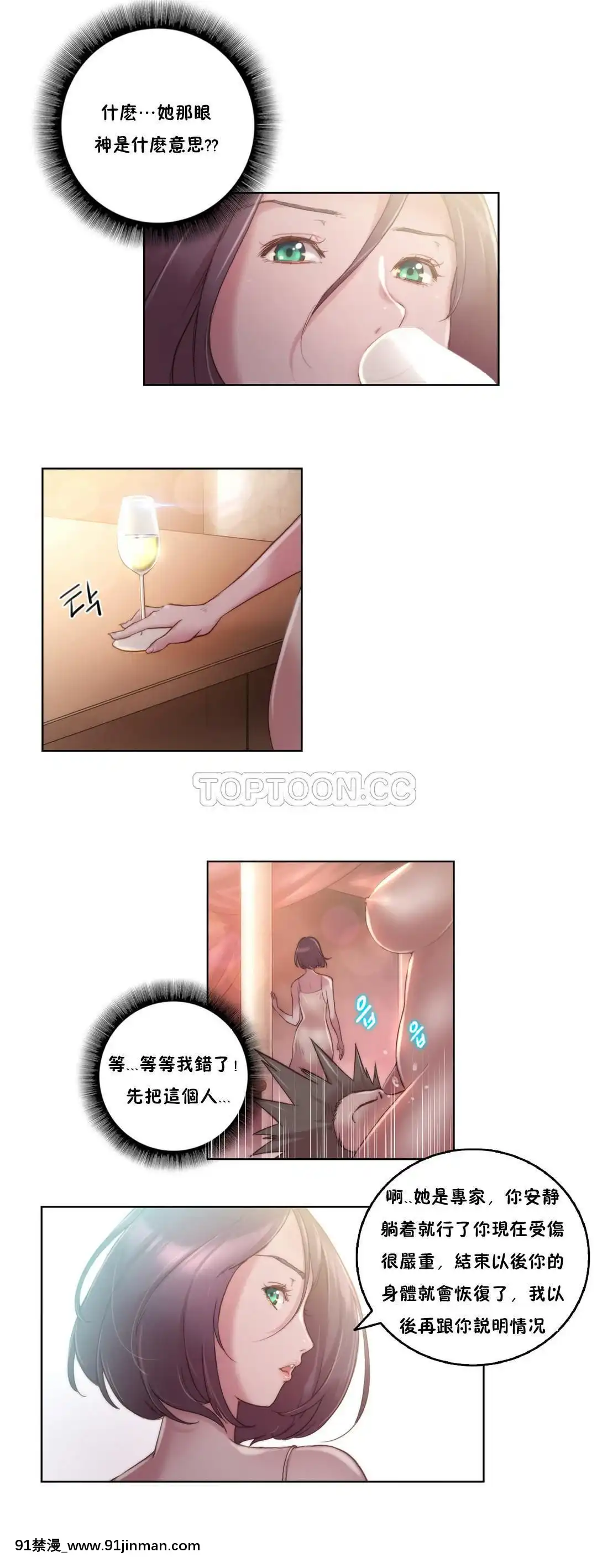 性騎士們-妓者第1季01-24話[完結][道具 h漫]