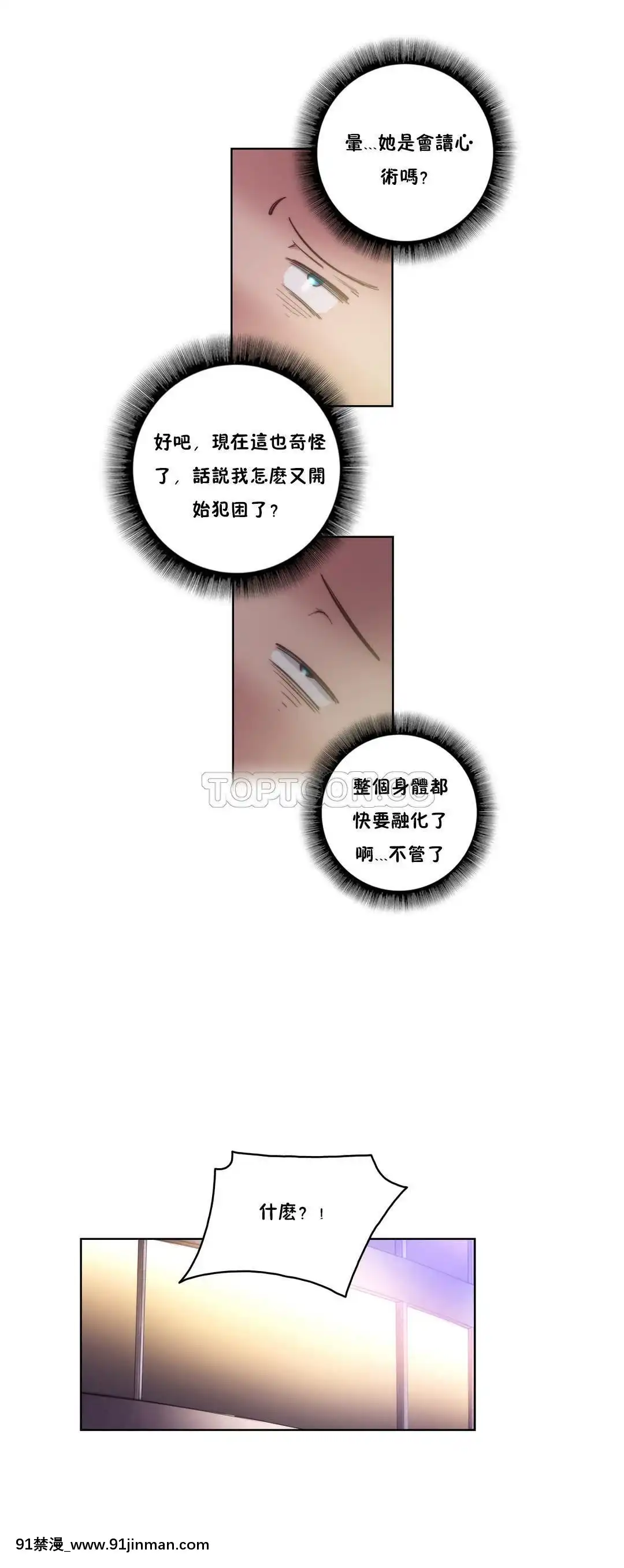 性騎士們-妓者第1季01-24話[完結][道具 h漫]