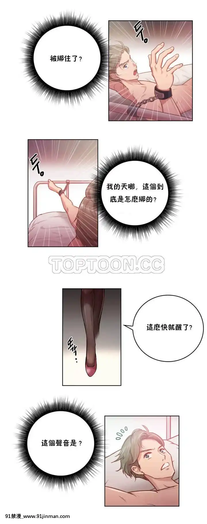 性騎士們-妓者第1季01-24話[完結][道具 h漫]
