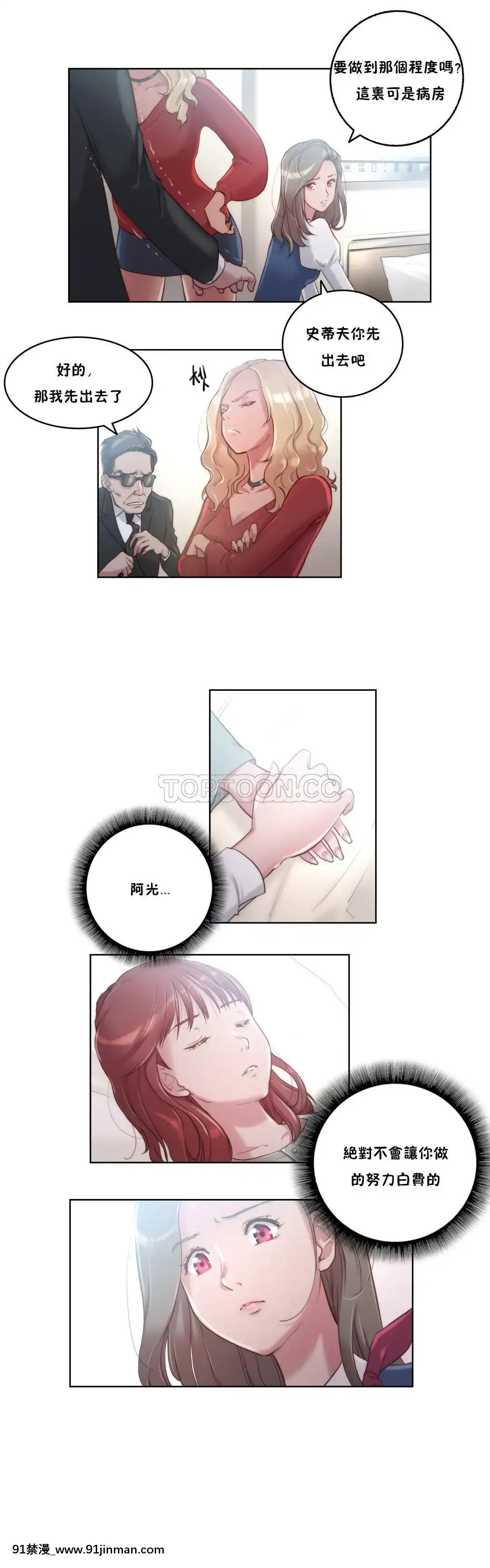 性騎士們-妓者第1季01-24話[完結][道具 h漫]