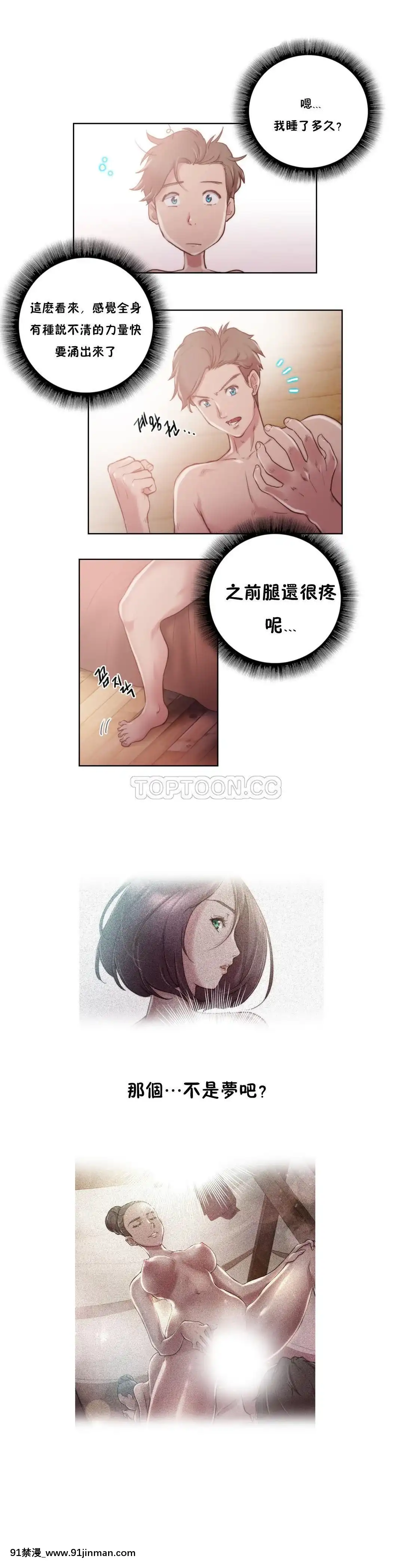 性騎士們-妓者第1季01-24話[完結][道具 h漫]