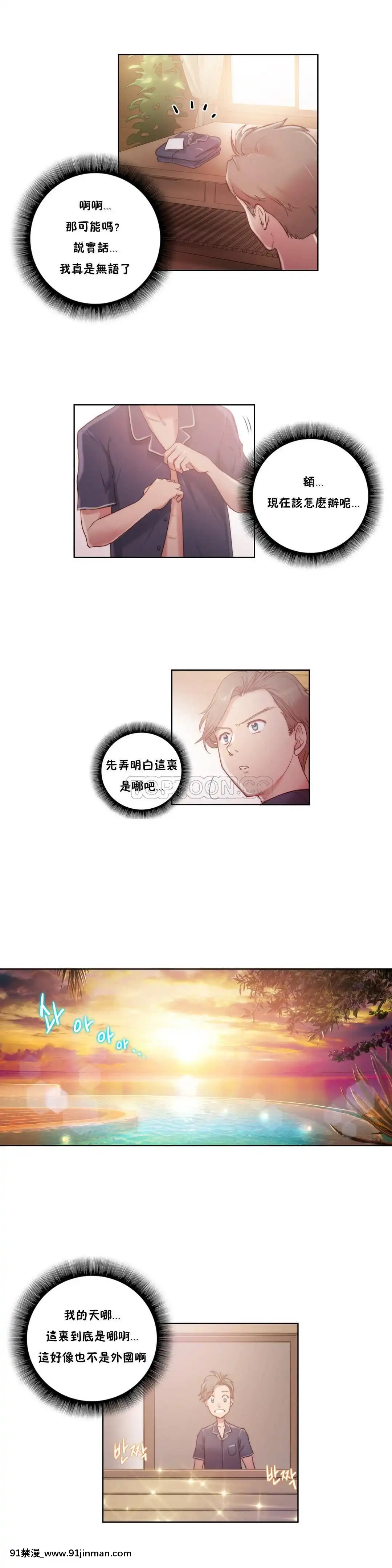 性騎士們-妓者第1季01-24話[完結][道具 h漫]